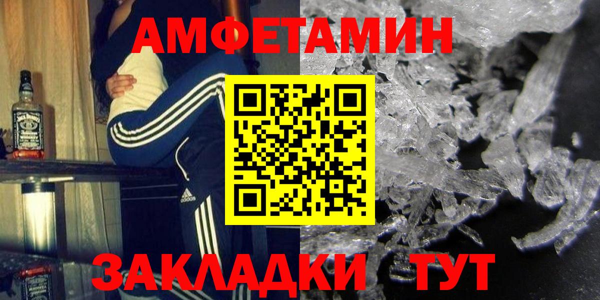АМФ Розовый Отрадное