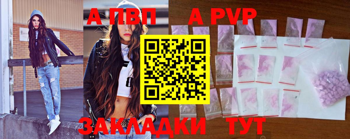 A-PVP СК Отрадное