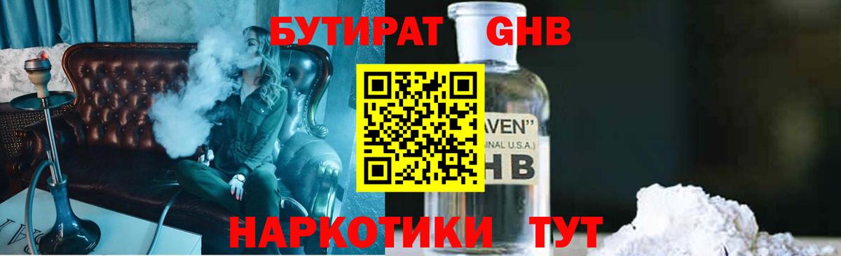 Бутират Butirat  Вход с VPN  Отрадное 