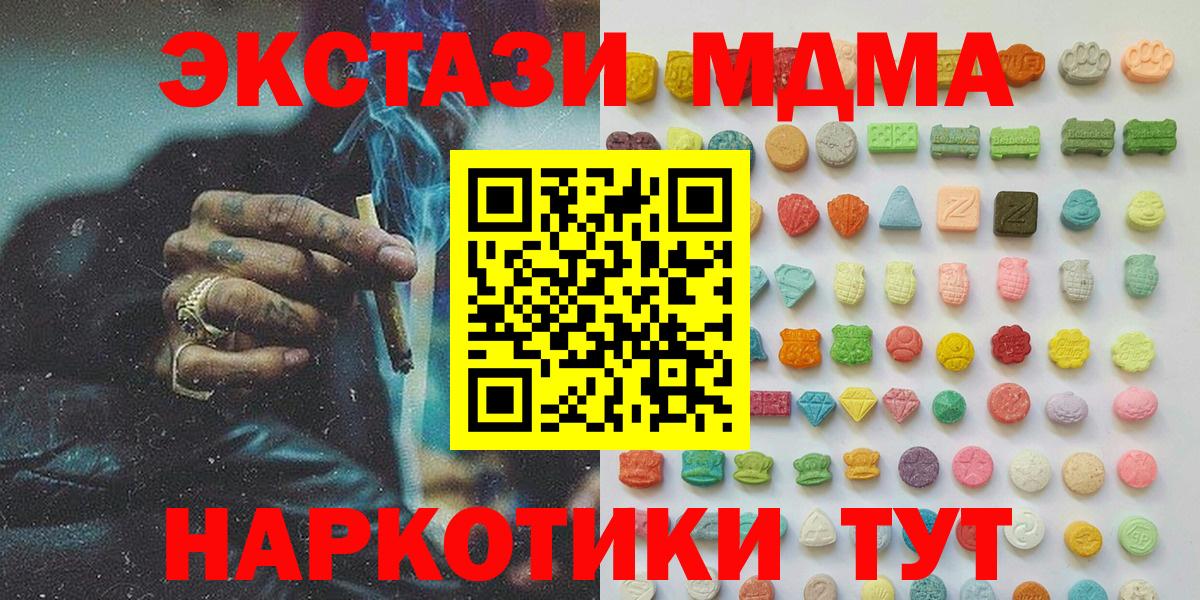 Отрадное  МЕГА как зайти  Вход с VPN  Экстази  ЭКСТАЗИ Punisher  Ecstasy MDMA  закладки 