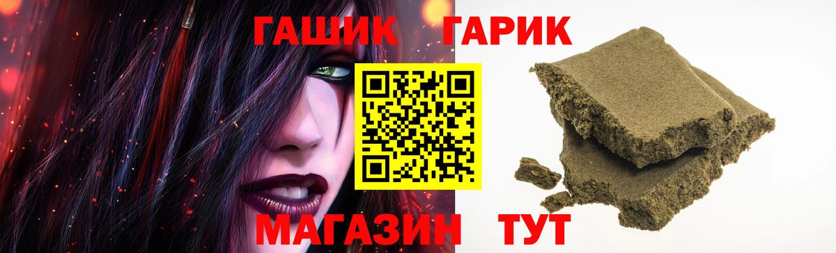 Отрадное  ГАШ hashish  Вход с VPN  ГАШ гашик 