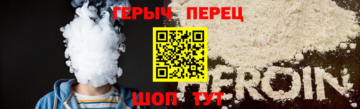 Отрадное  ГЕРОИН белый  Вход с VPN 