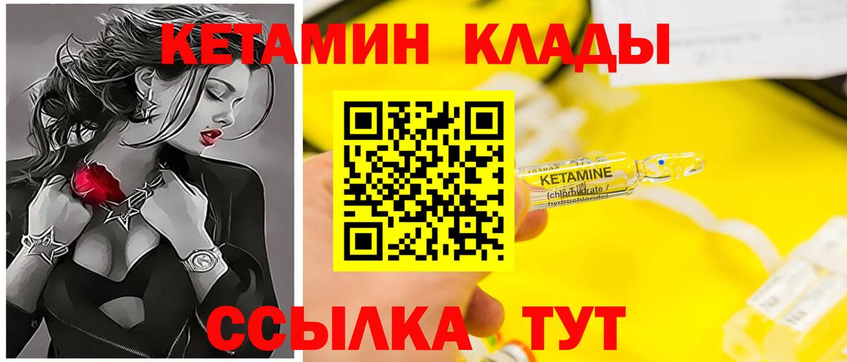 это наркотические препараты  КЕТАМИН VHQ  Вход с VPN  Отрадное 