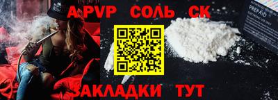 героин Сланцы