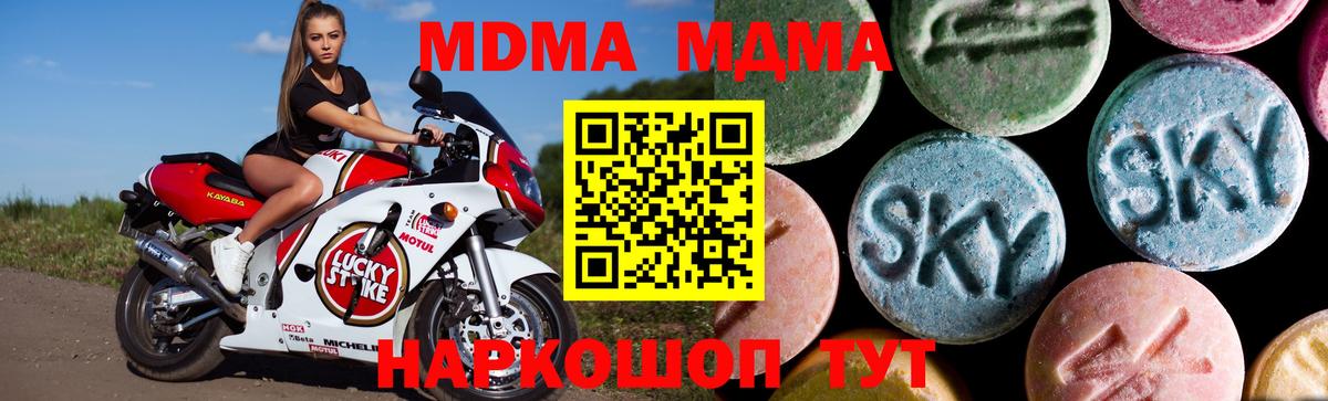 Отрадное  MDMA crystal  Вход с VPN 