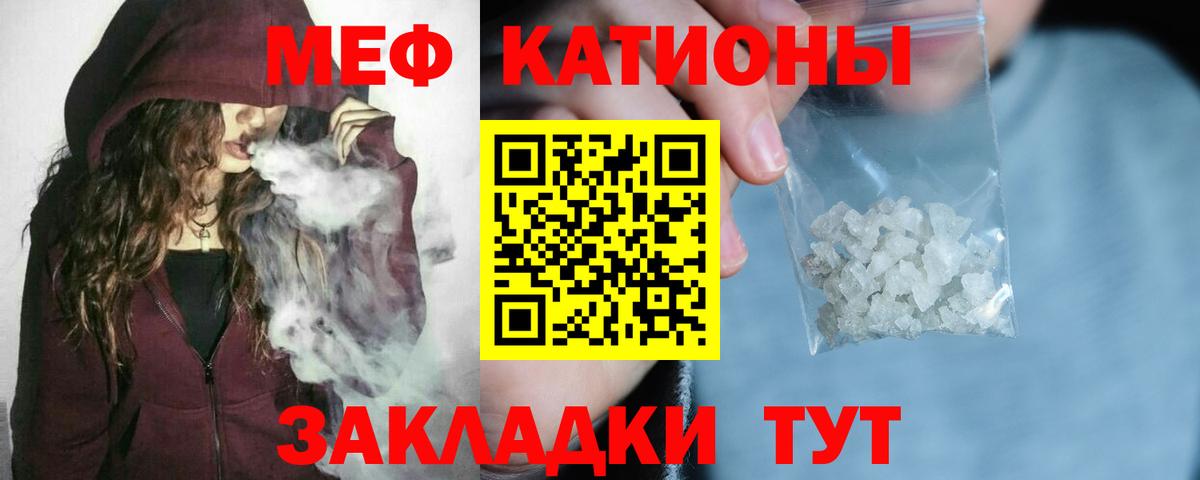 МЕФ мука  наркота  МЯУ-МЯУ  Отрадное  Вход с VPN  МЕФ 4 MMC 