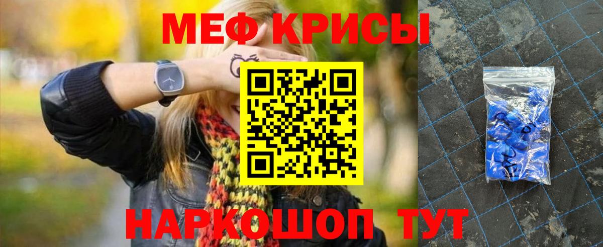 Мефедрон мука Отрадное