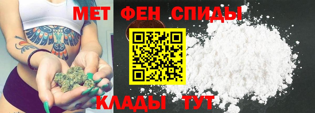 Метамфетамин мет  Метамфетамин мет  Отрадное  Вход с VPN 