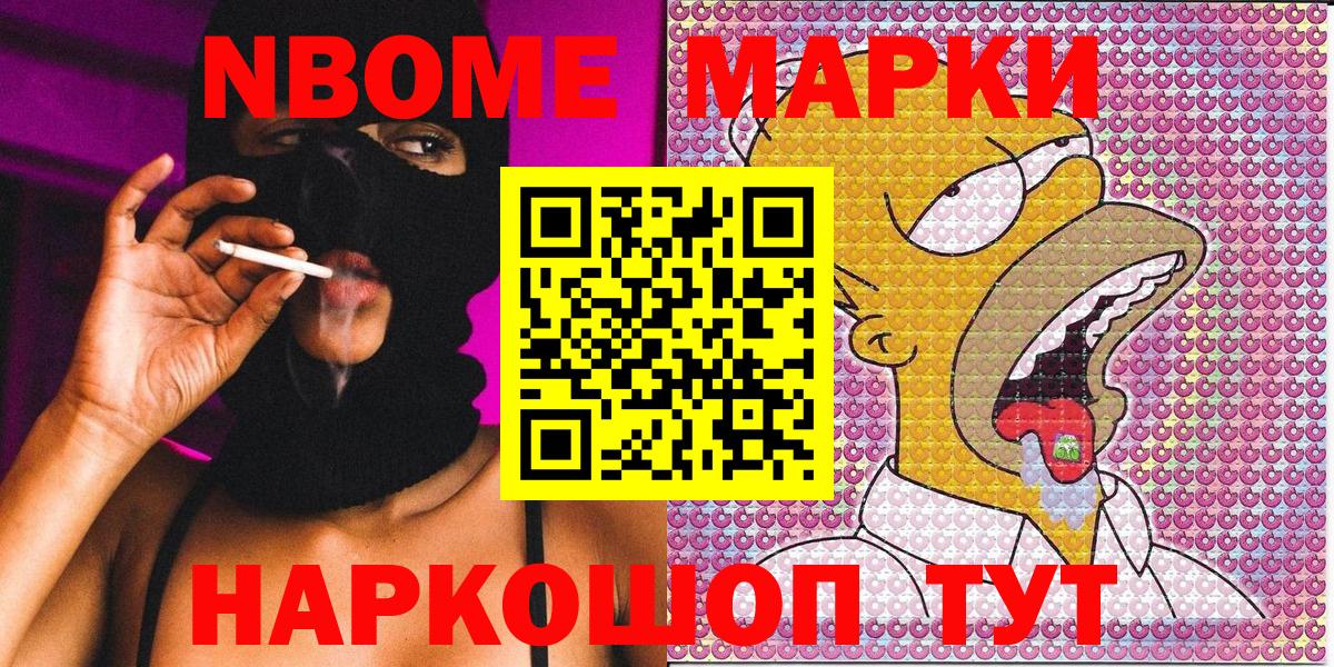 Наркотические марки  Наркотические марки 1,8мг  Вход с VPN  закладка  Отрадное 
