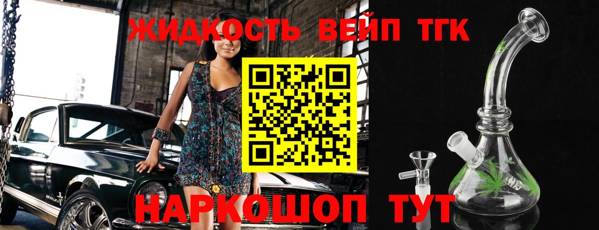 Дистиллят ТГК гашишное масло Отрадное