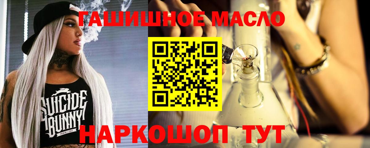 гидра   Вход с VPN  Отрадное  Дистиллят ТГК жижа 